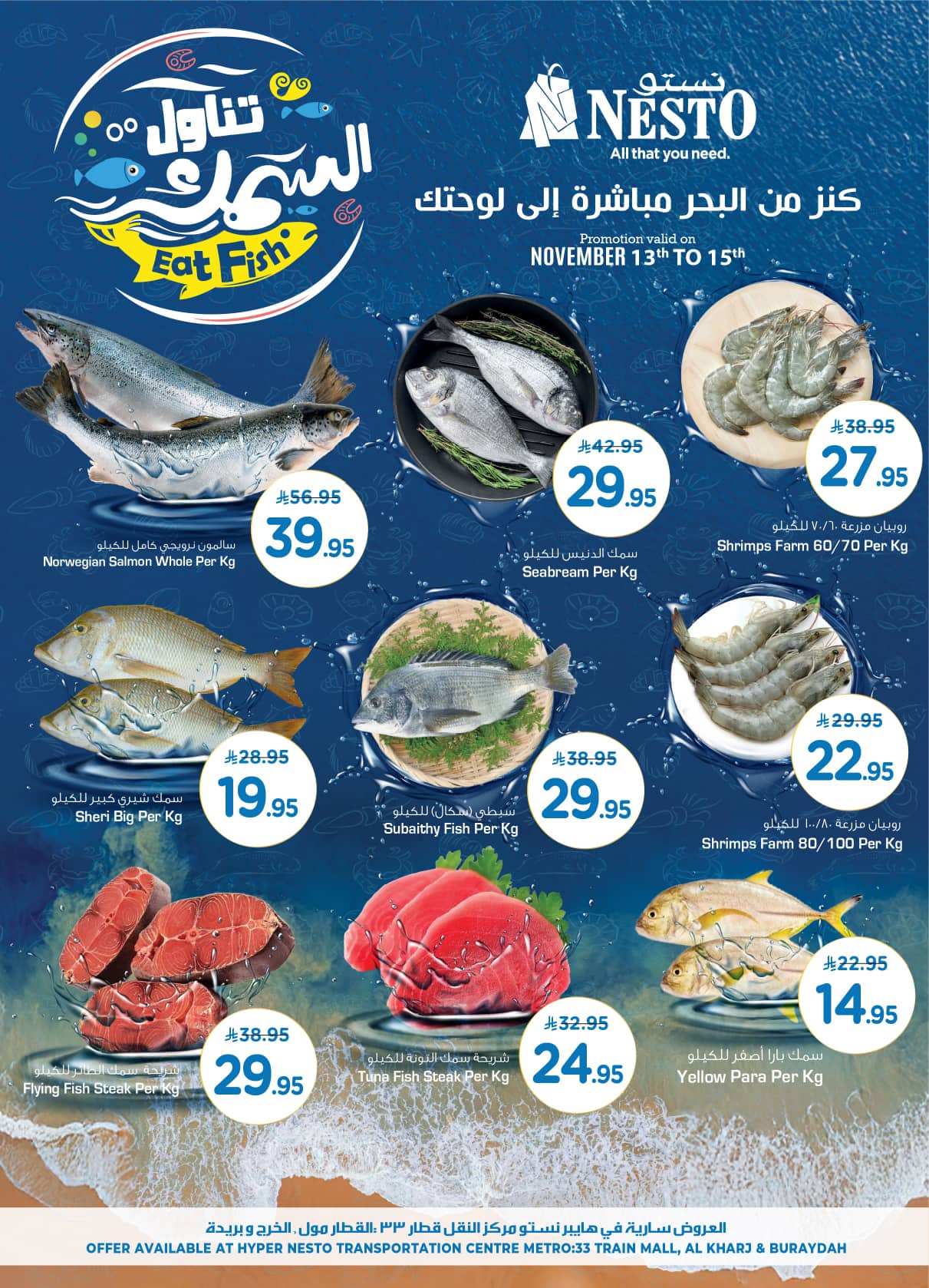 nesto offers from 12nov to 1nov 2025 عروض نستو من 12 نوفمبر حتى 1 نوفمبر 2025 صفحة رقم 2